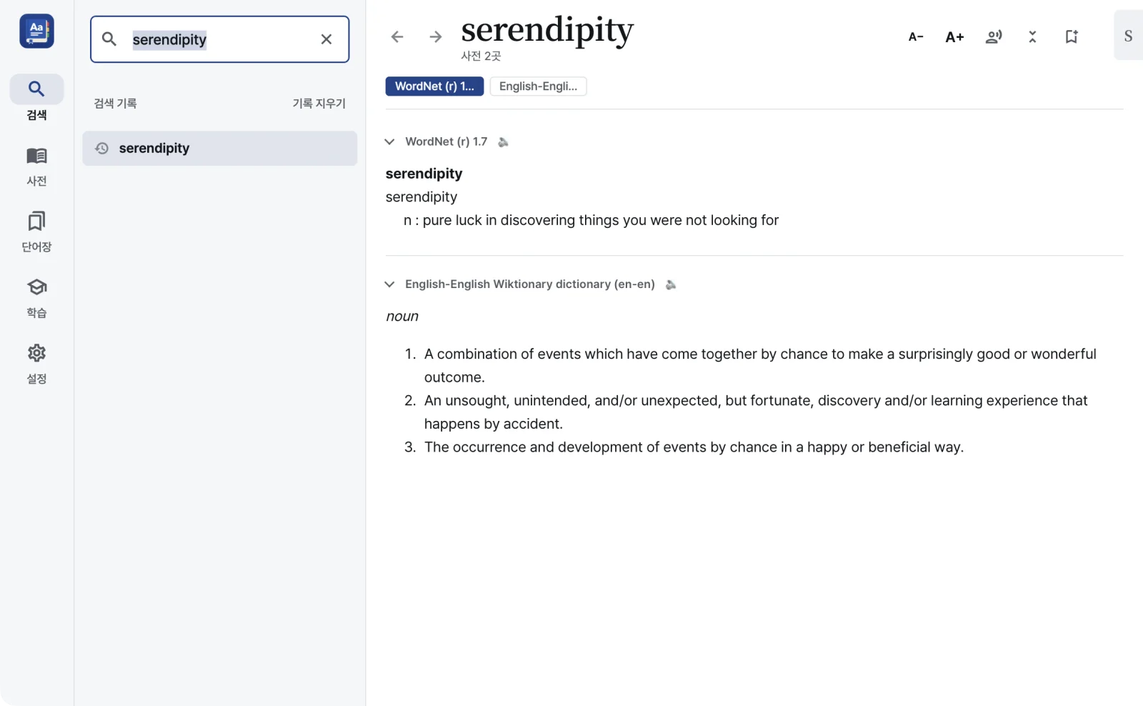 RealDict 메인 창에서 단어를 검색한 화면